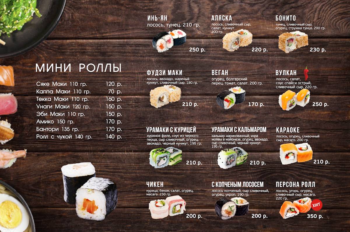 Токио меню