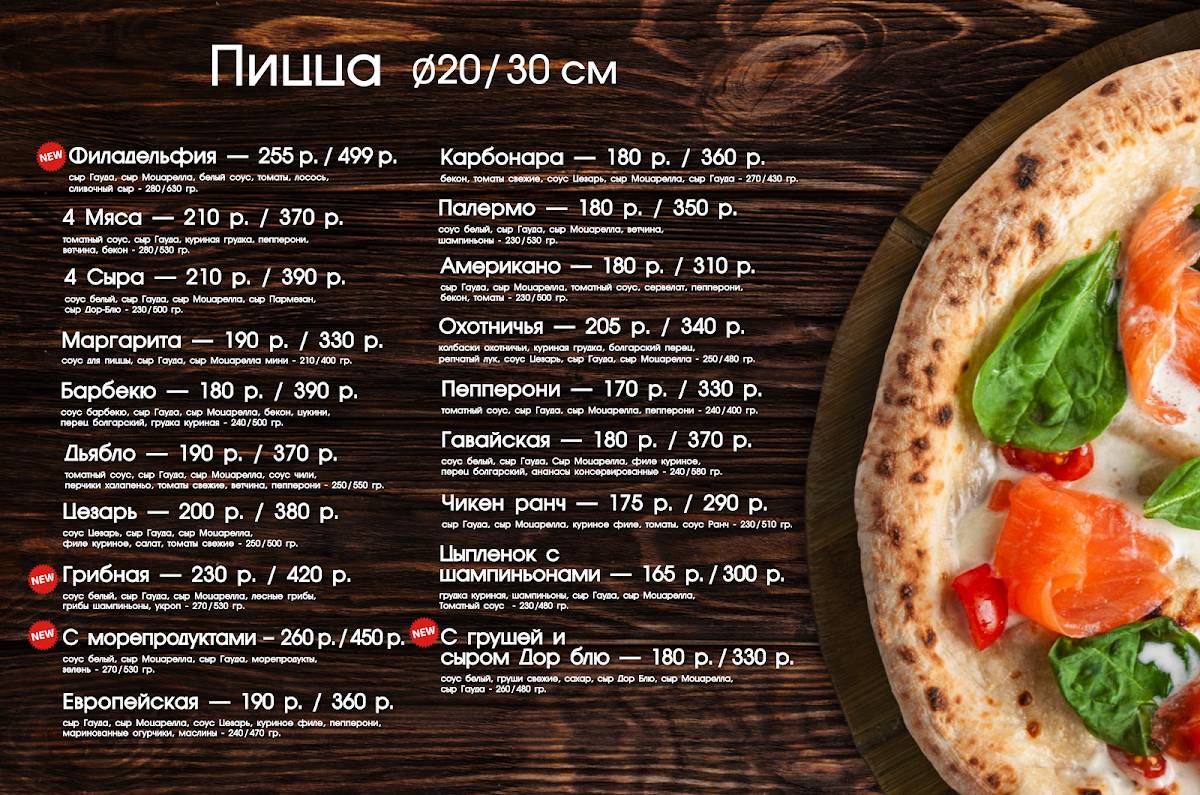 Токио меню