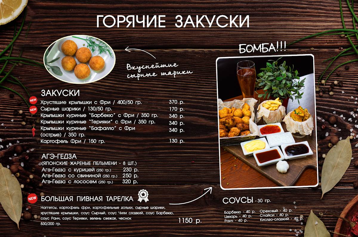 Токио меню