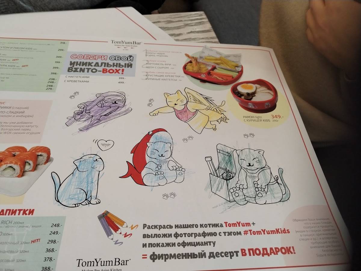 TomYumBar меню