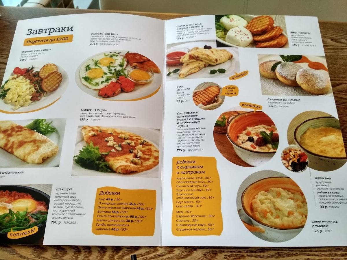 Буланже меню