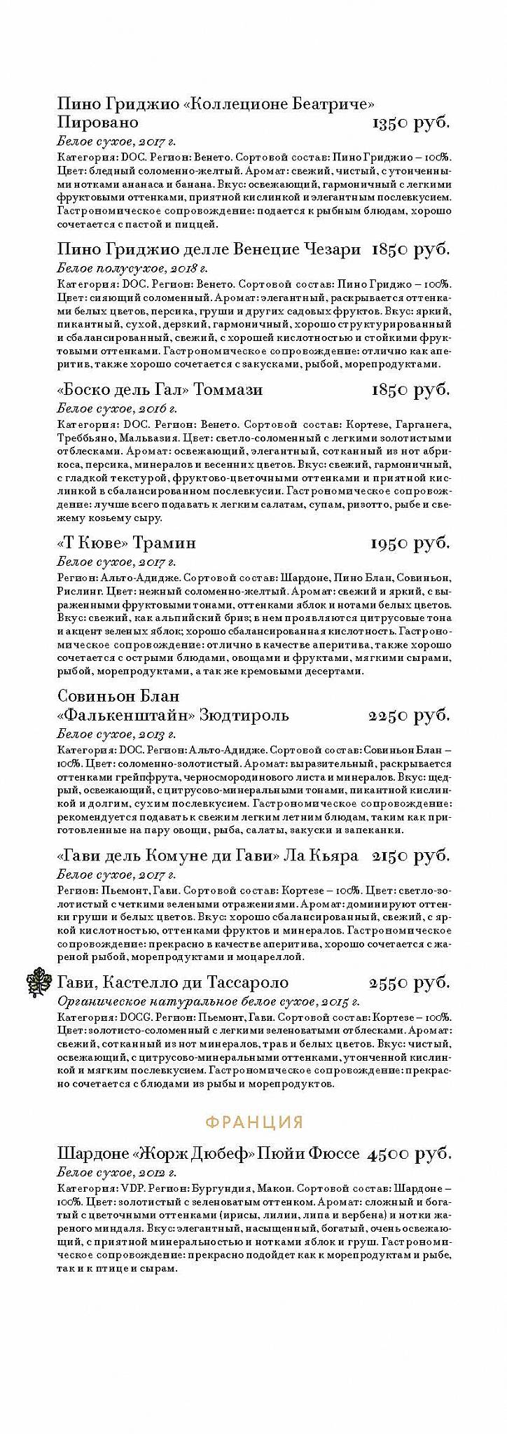 Итальянцы из Итали меню