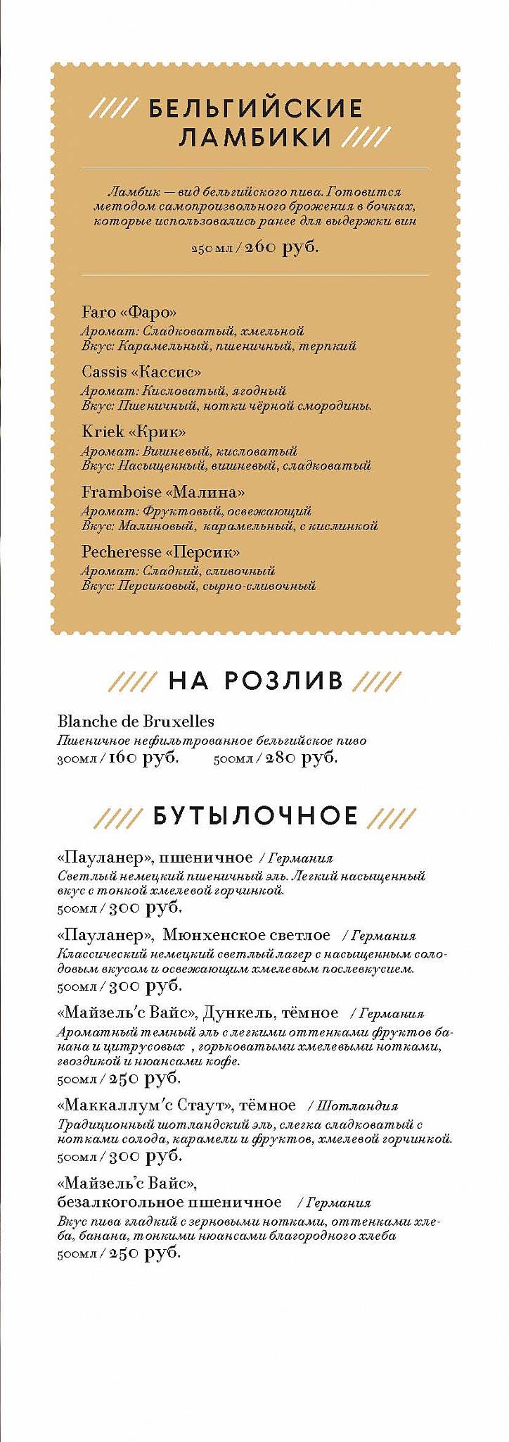 Итальянцы из Итали меню