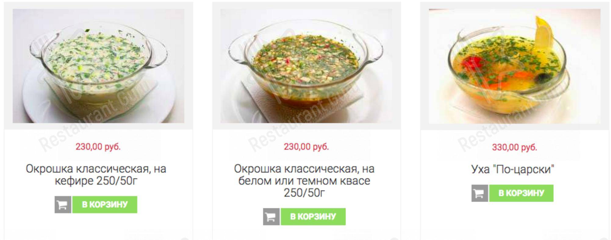 Меню ресторана Торшер