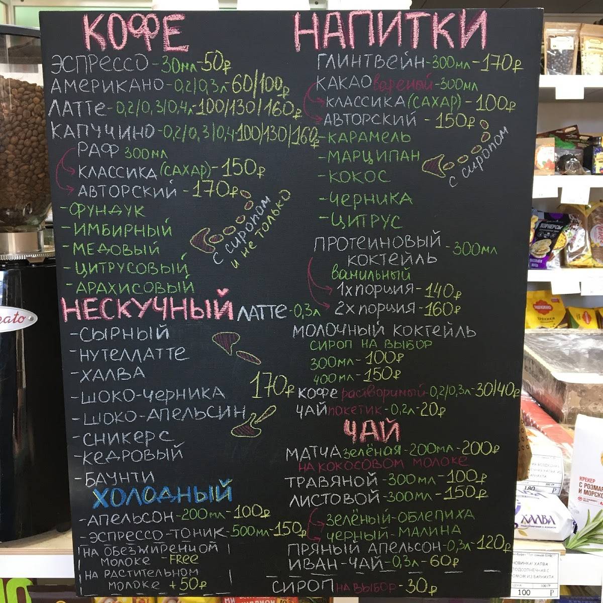 Кофейня-едамаркет "Тот самый Буфет" меню
