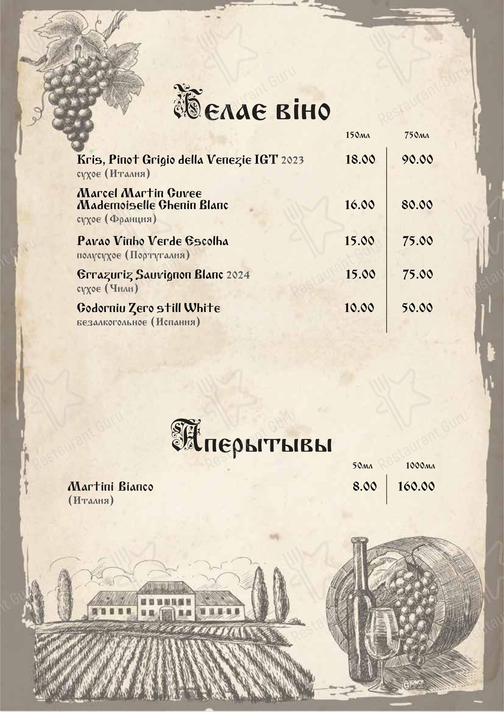 Меню ресторана У Озера в Бресте