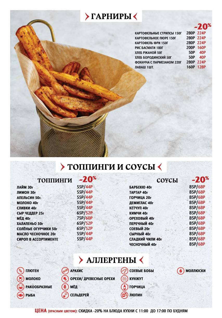 Lounge Beer Burger меню