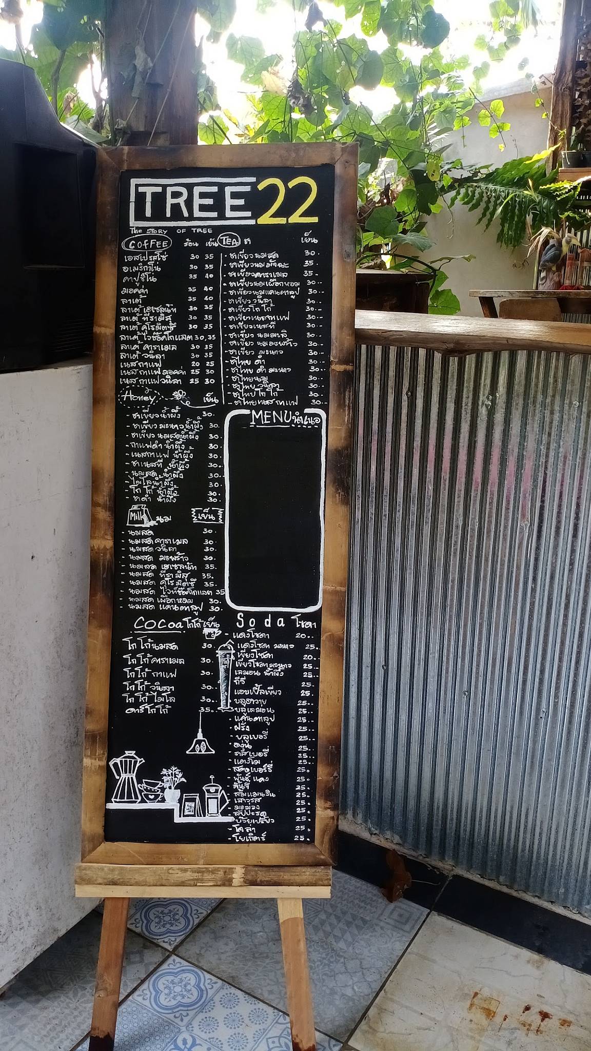 Tree22 Slowbar меню