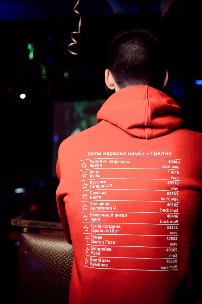 Трели меню