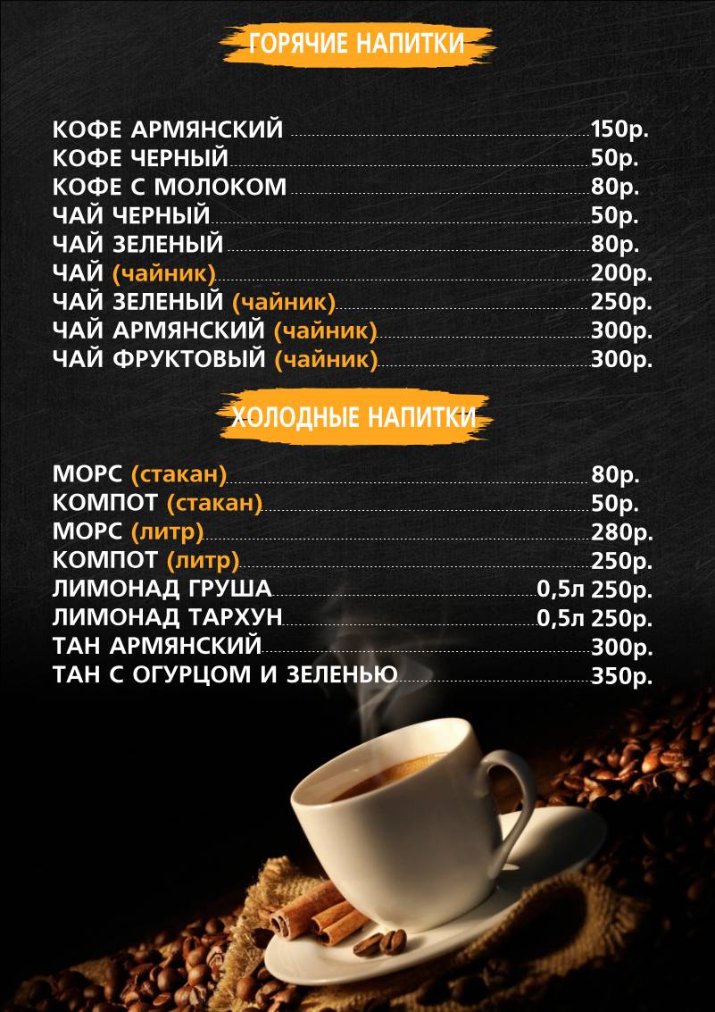 Три пескаря меню