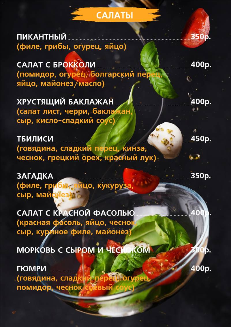 Три пескаря меню