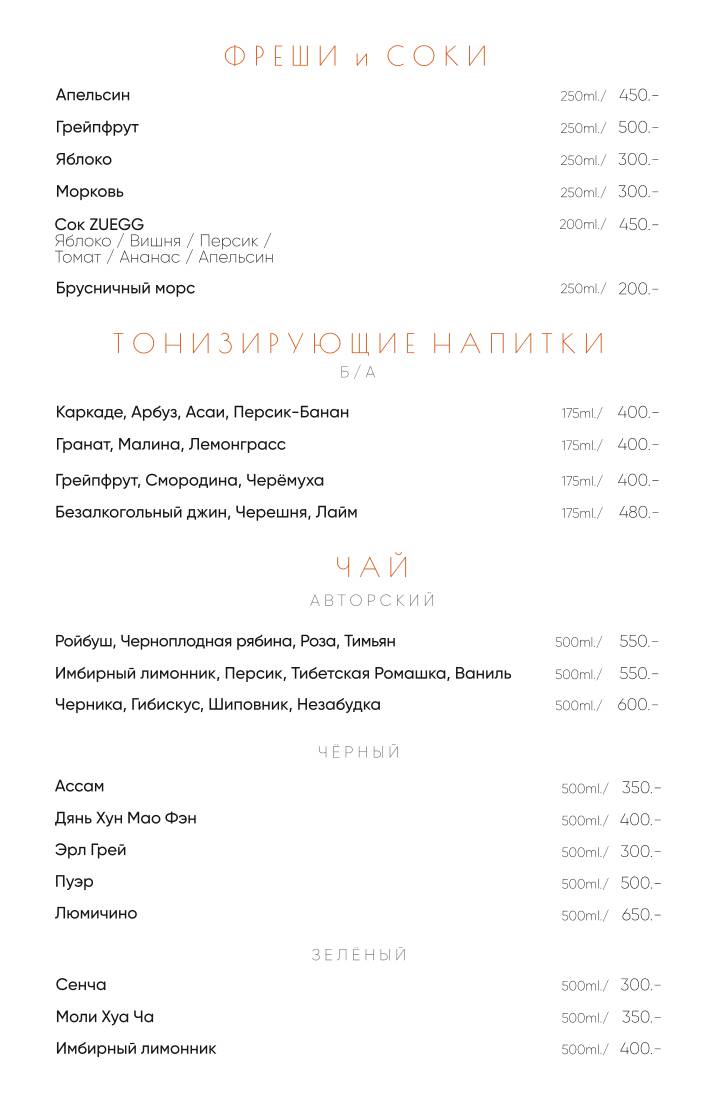 Tribu меню