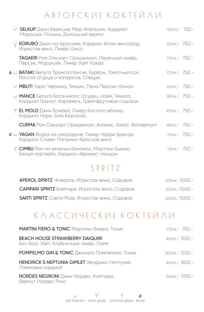 Tribu меню