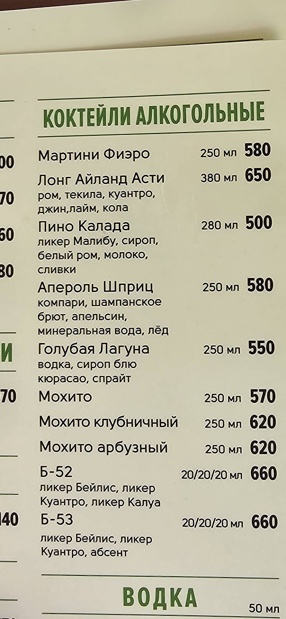 Заречье меню