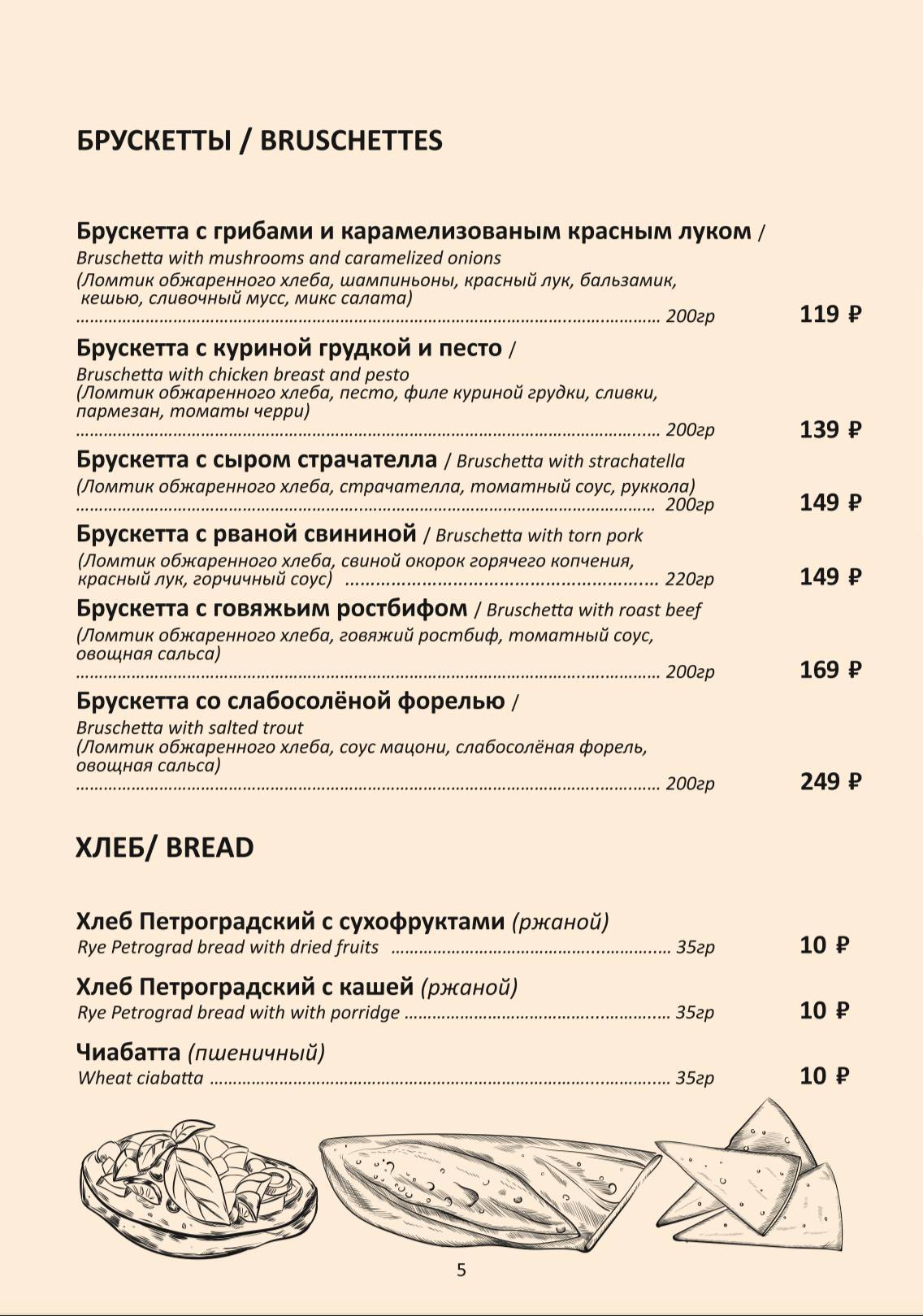 Цех этого города меню