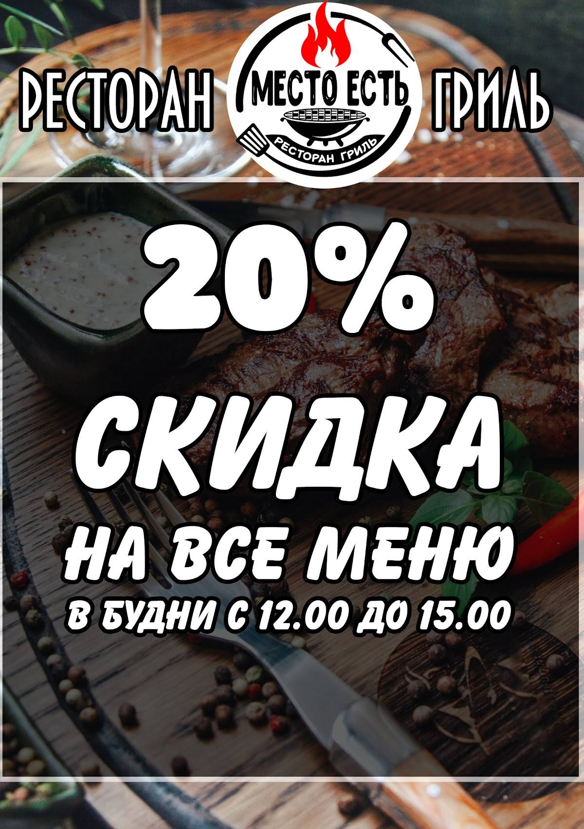 Ресторан меню