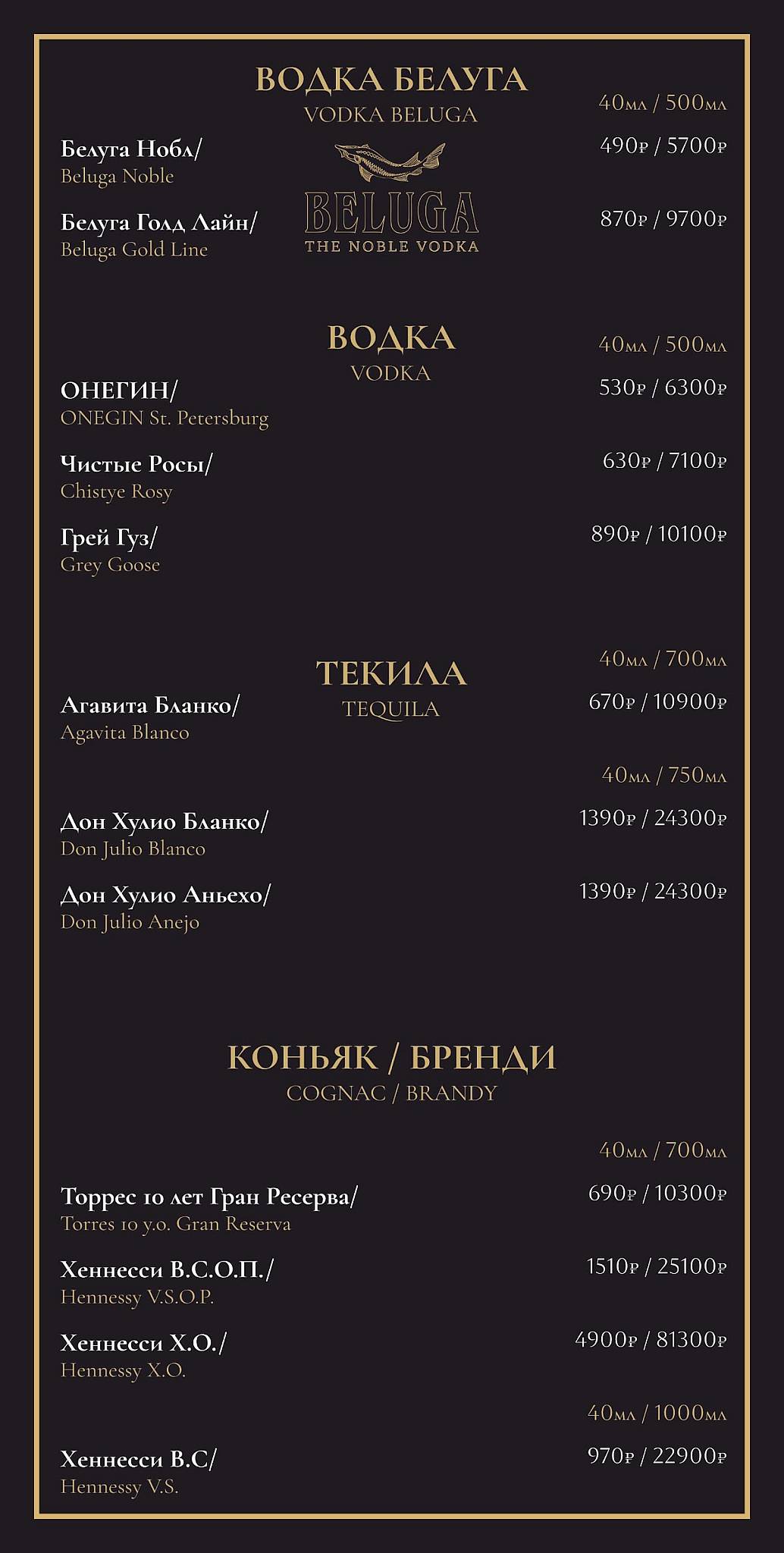 Tunes Lounge меню