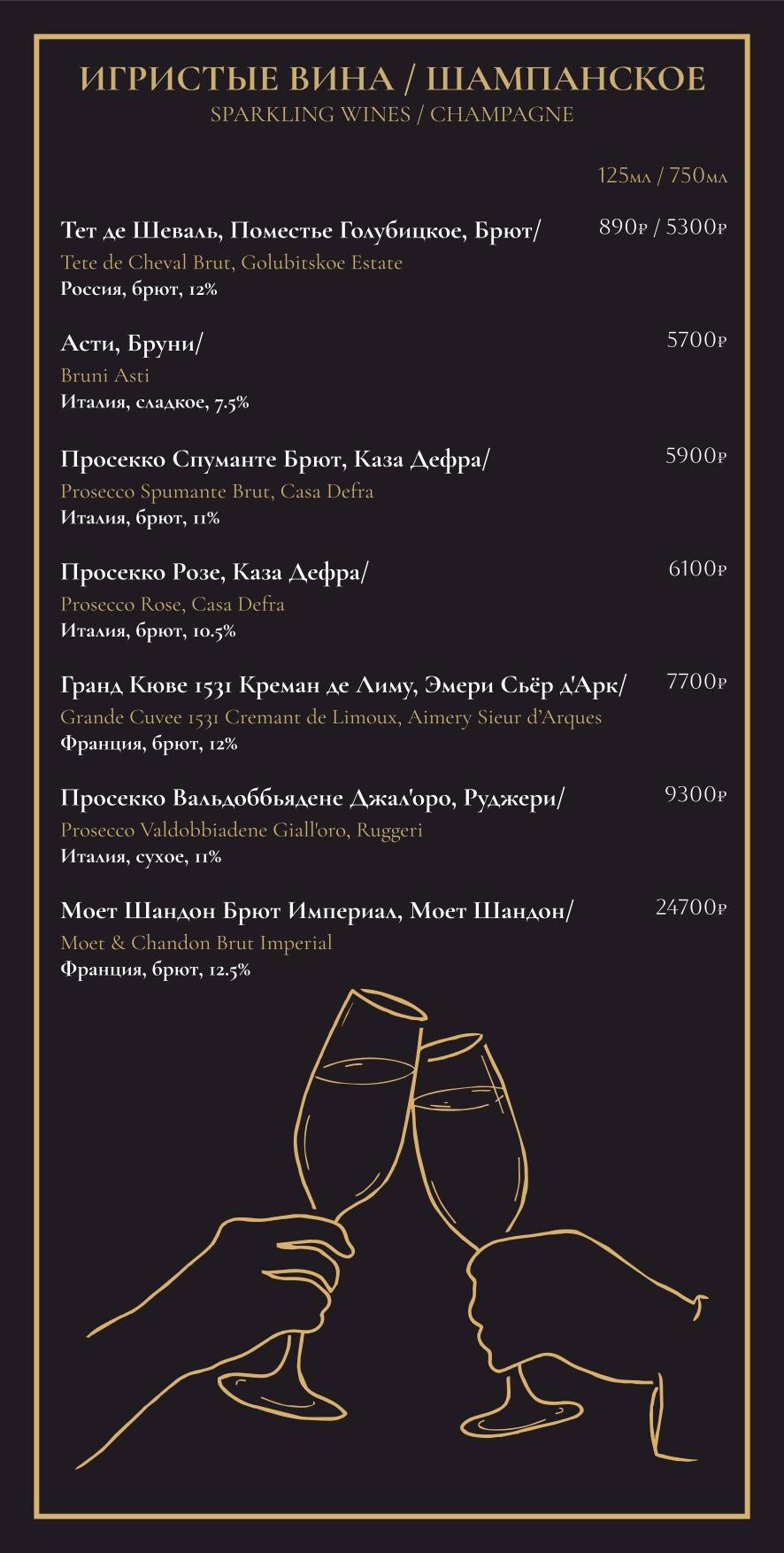 Tunes Lounge меню