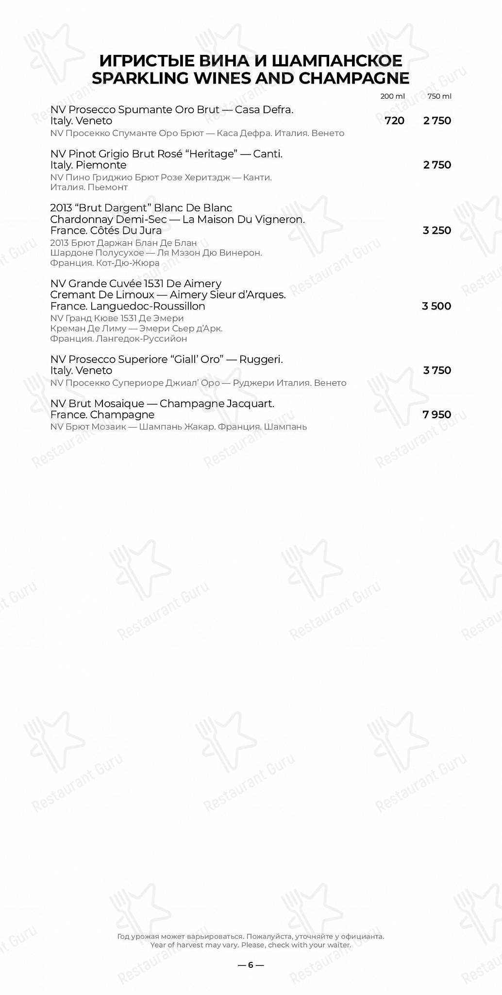 Twiggy в Санкт-Петербурге - Christmas Menu