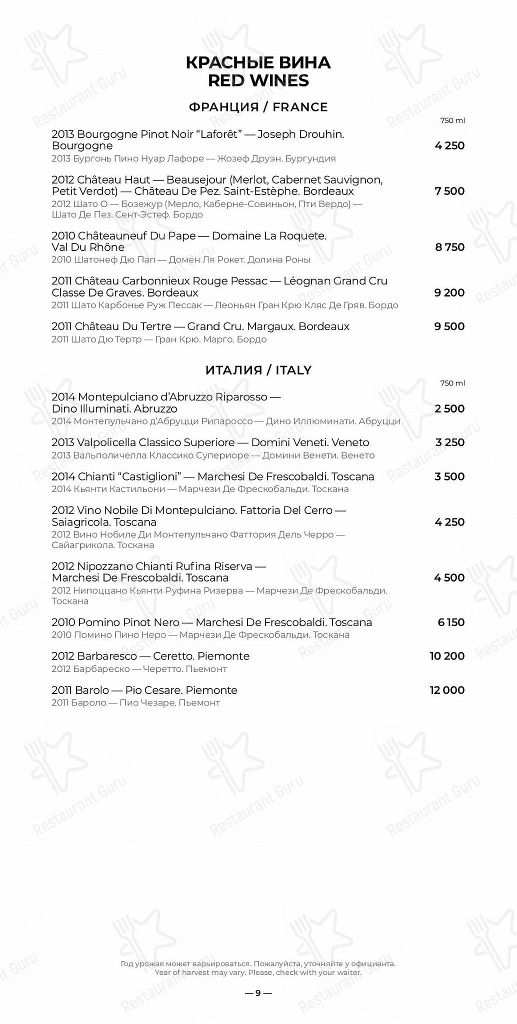 Christmas Menu ресторана Twiggy