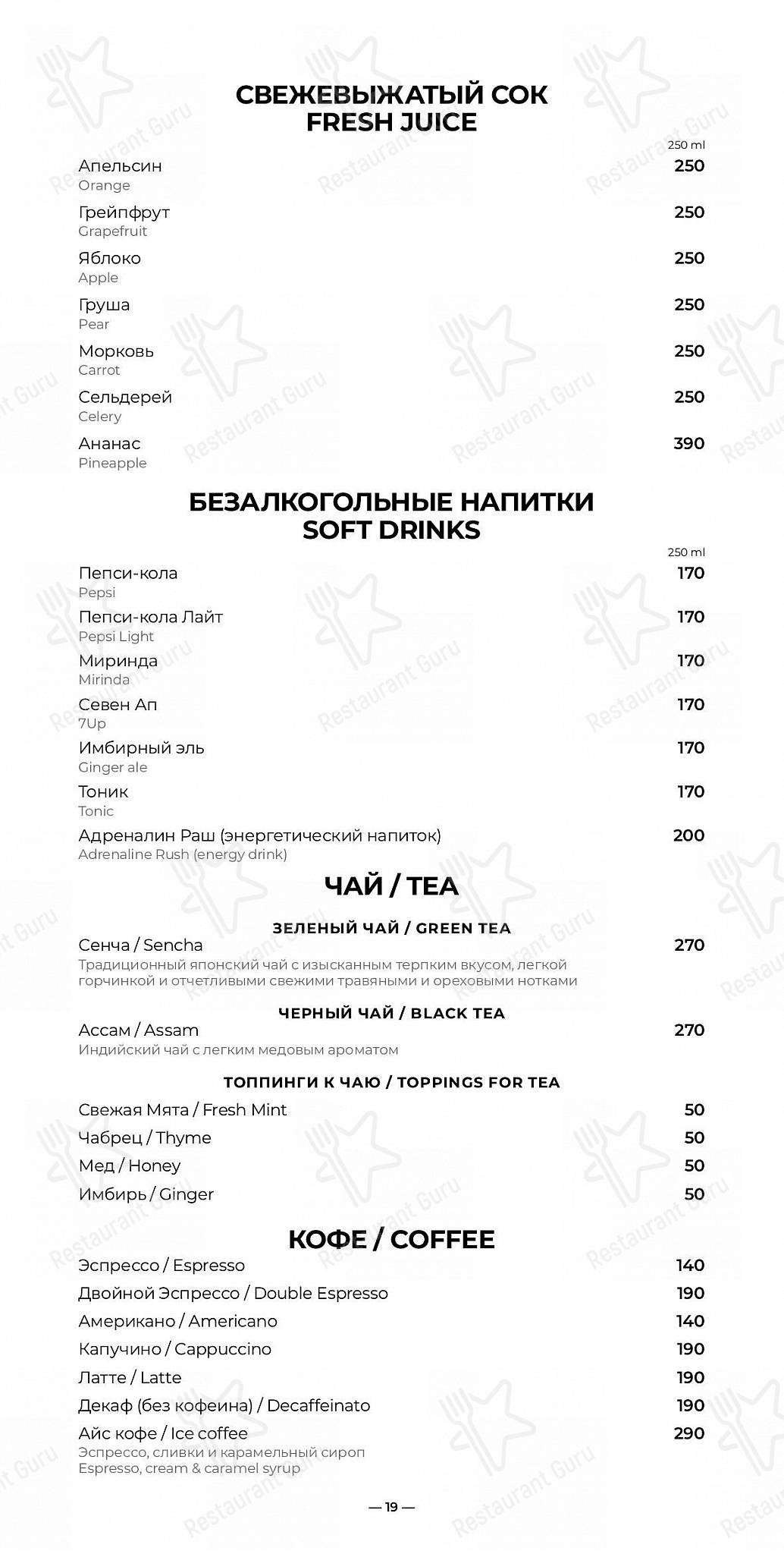 Twiggy в Санкт-Петербурге - Christmas Menu