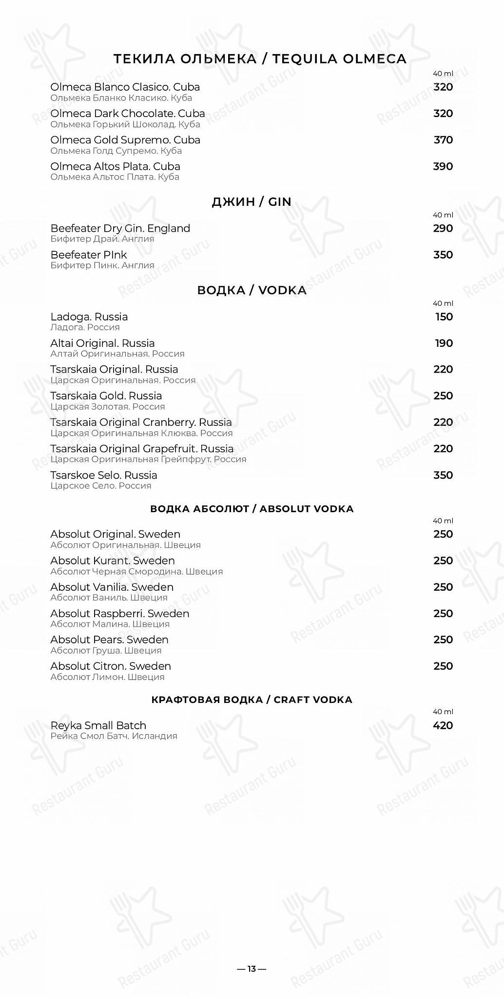 Christmas Menu ресторана Twiggy