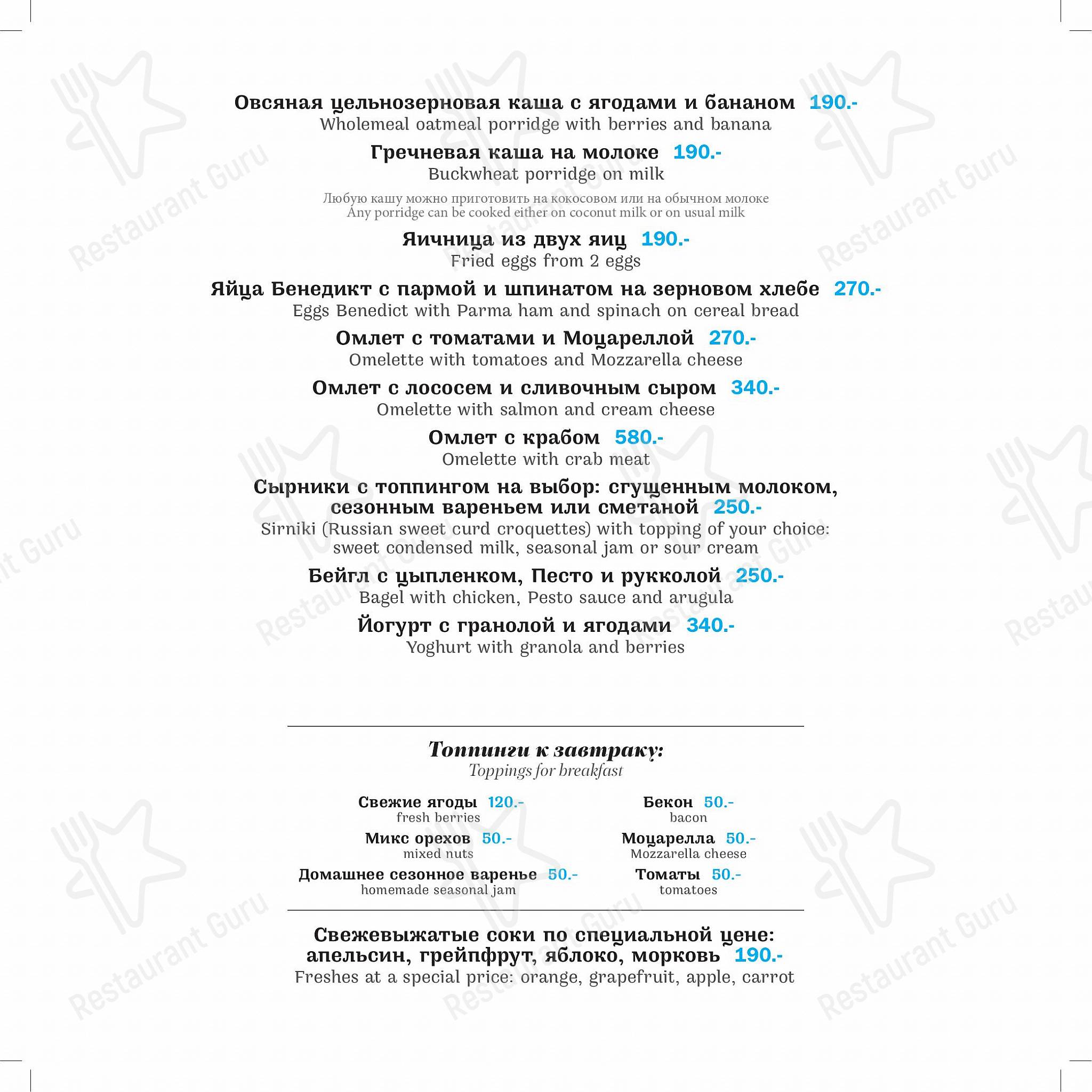 Twiggy в Санкт-Петербурге - Christmas Menu