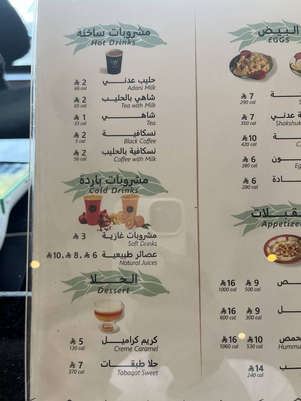 Tyseer Restaurant меню