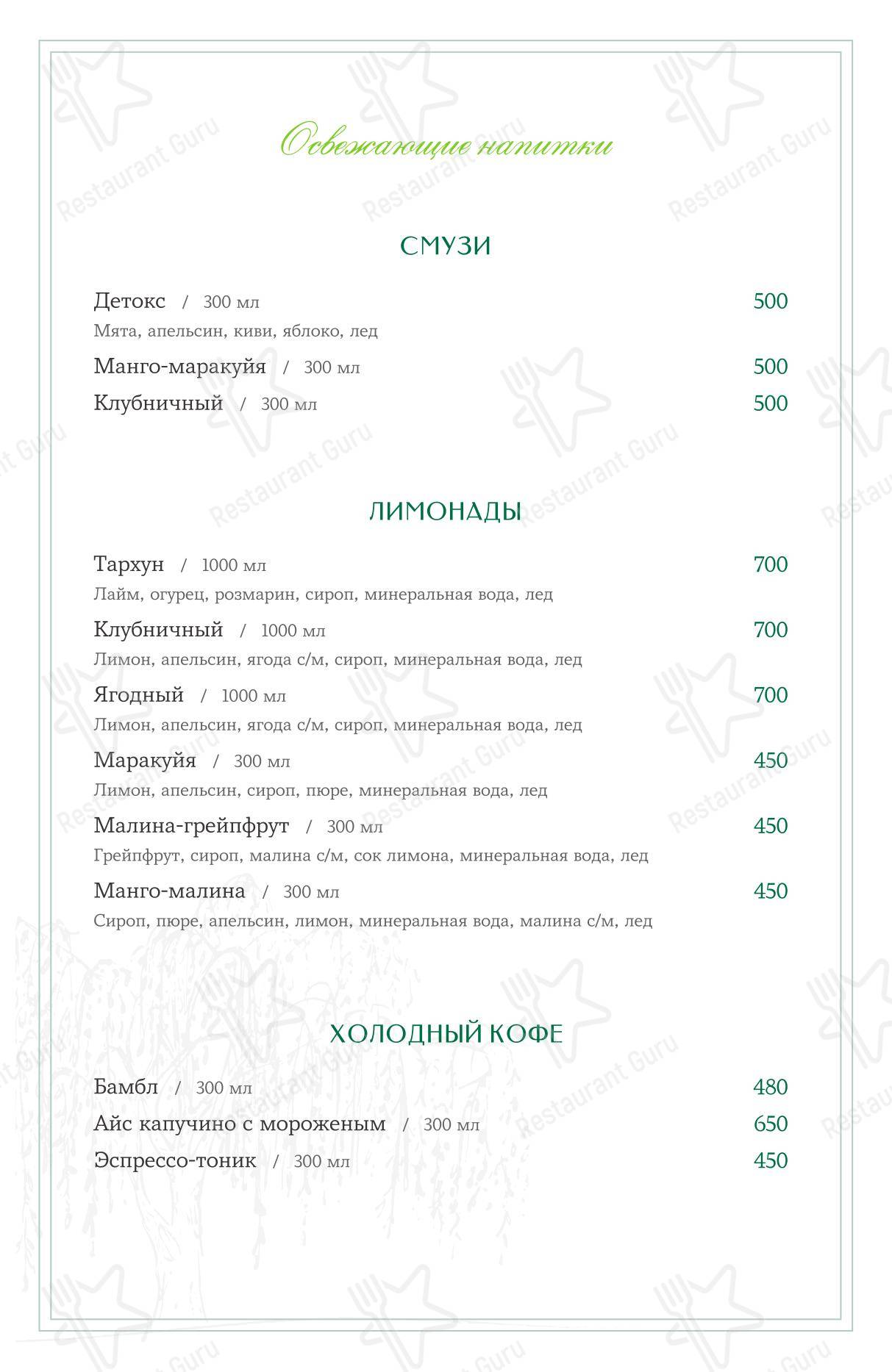 Ночное меню ресторана У Ракиты в Тарусе
