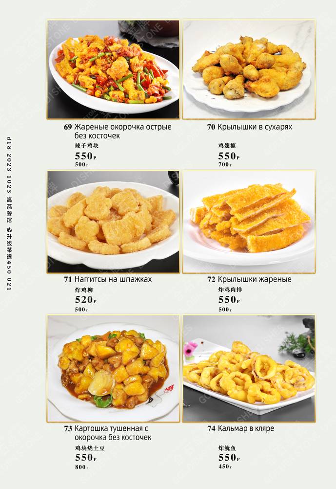 У Юли меню