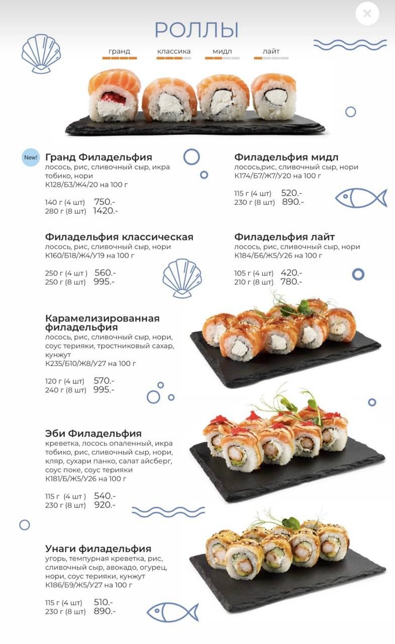 "UMI asian casual food" - Ресторан паназиатской кухни меню