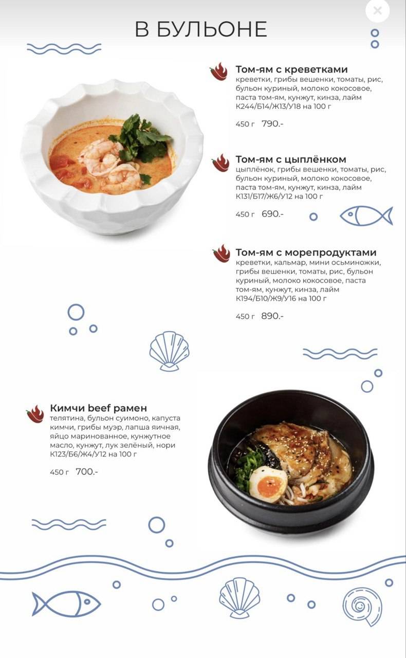 "UMI asian casual food" - Ресторан паназиатской кухни меню