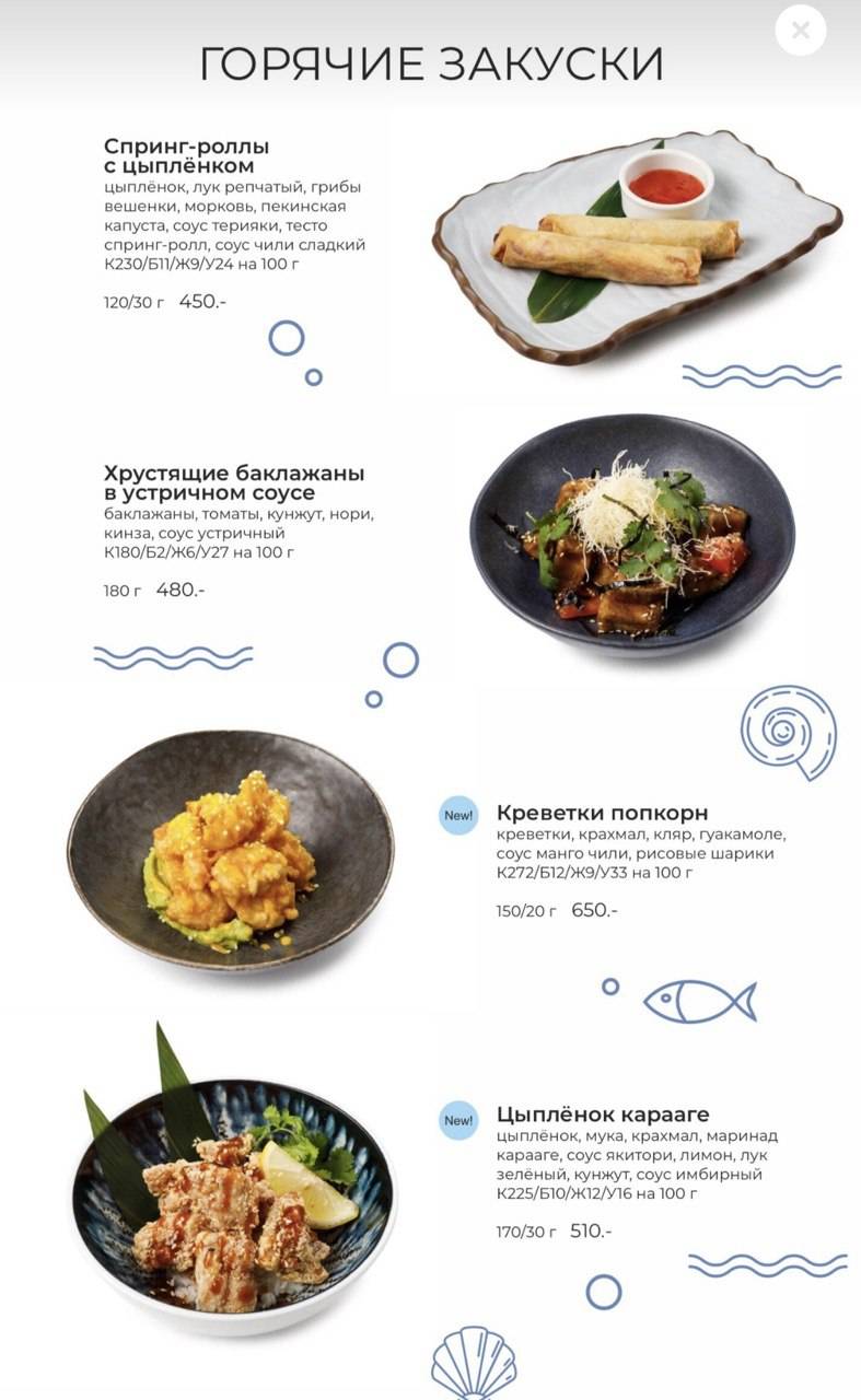"UMI asian casual food" - Ресторан паназиатской кухни меню
