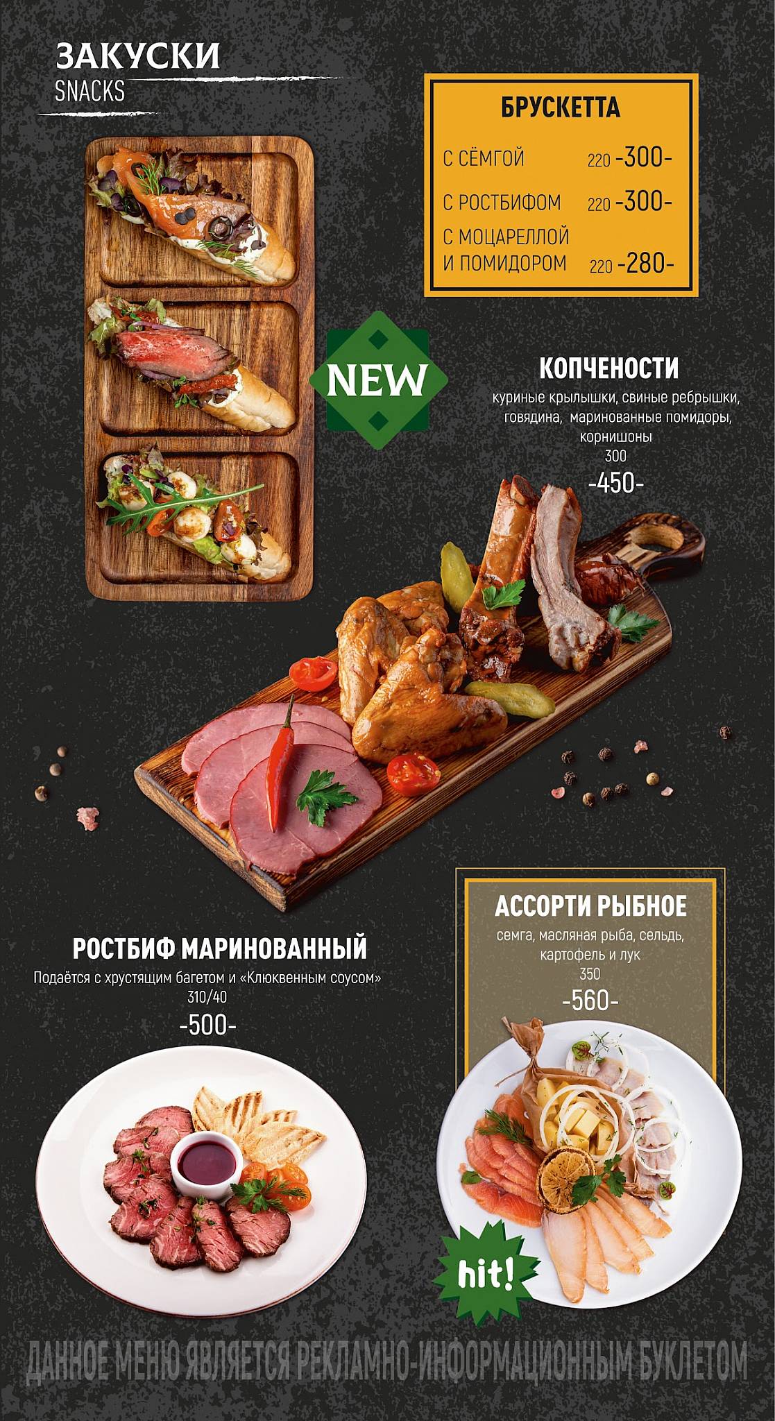 Harat’s pub меню
