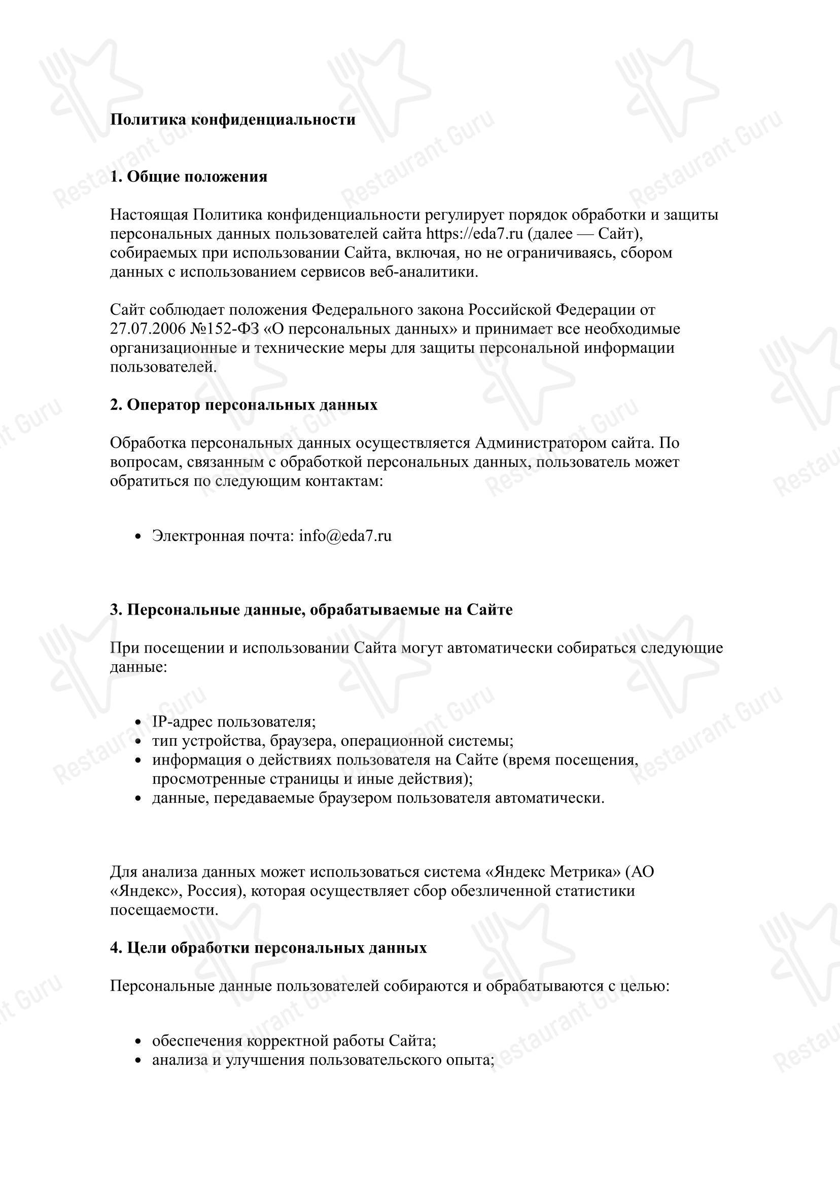 Umaramour в Махачкале - Меню