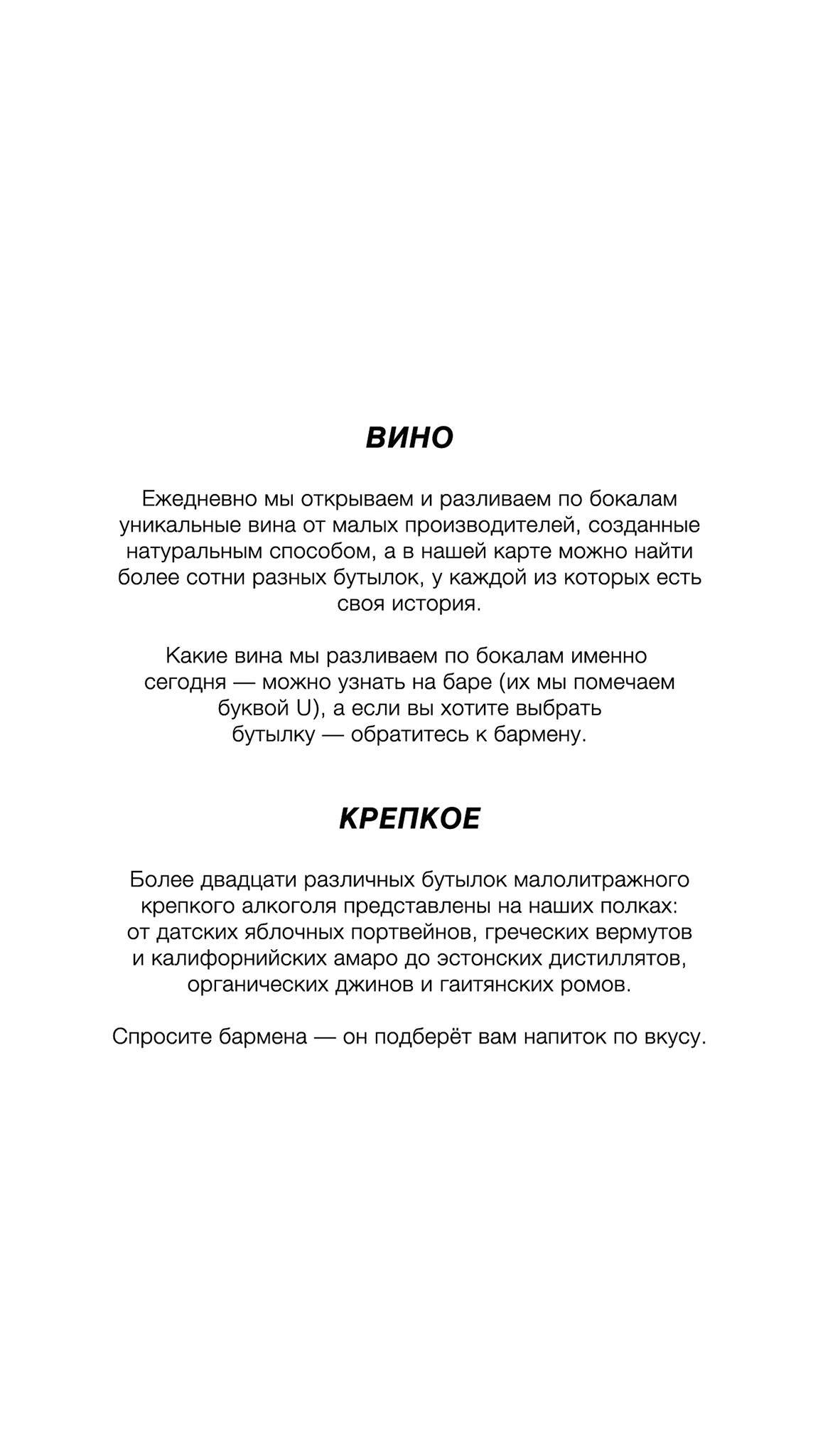 Utopist меню