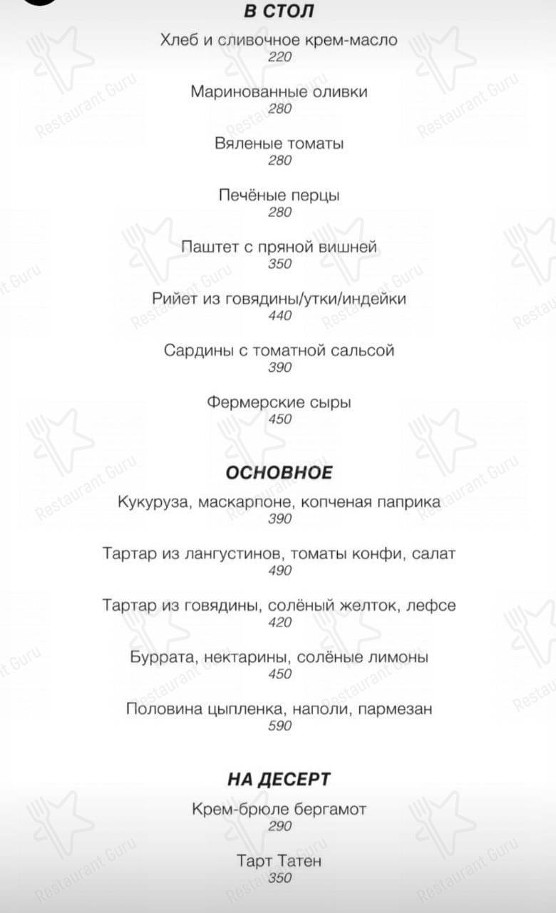 Меню Utopist - еда и напитки