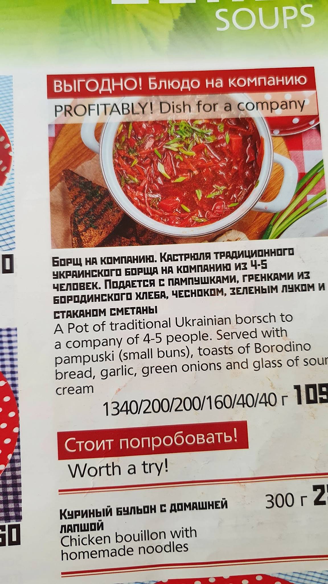 Вареничная № 1 меню