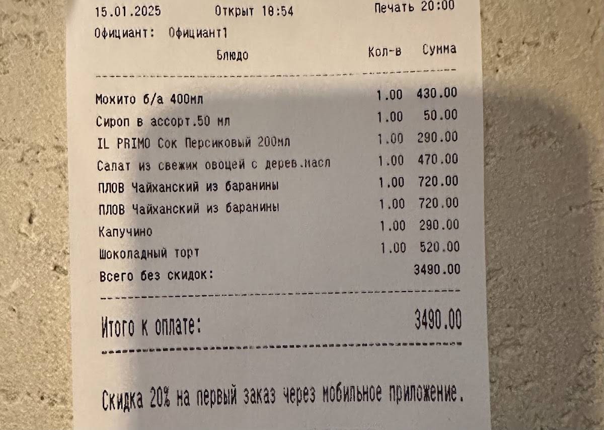 Vasilchuki Chaihona № 1 меню