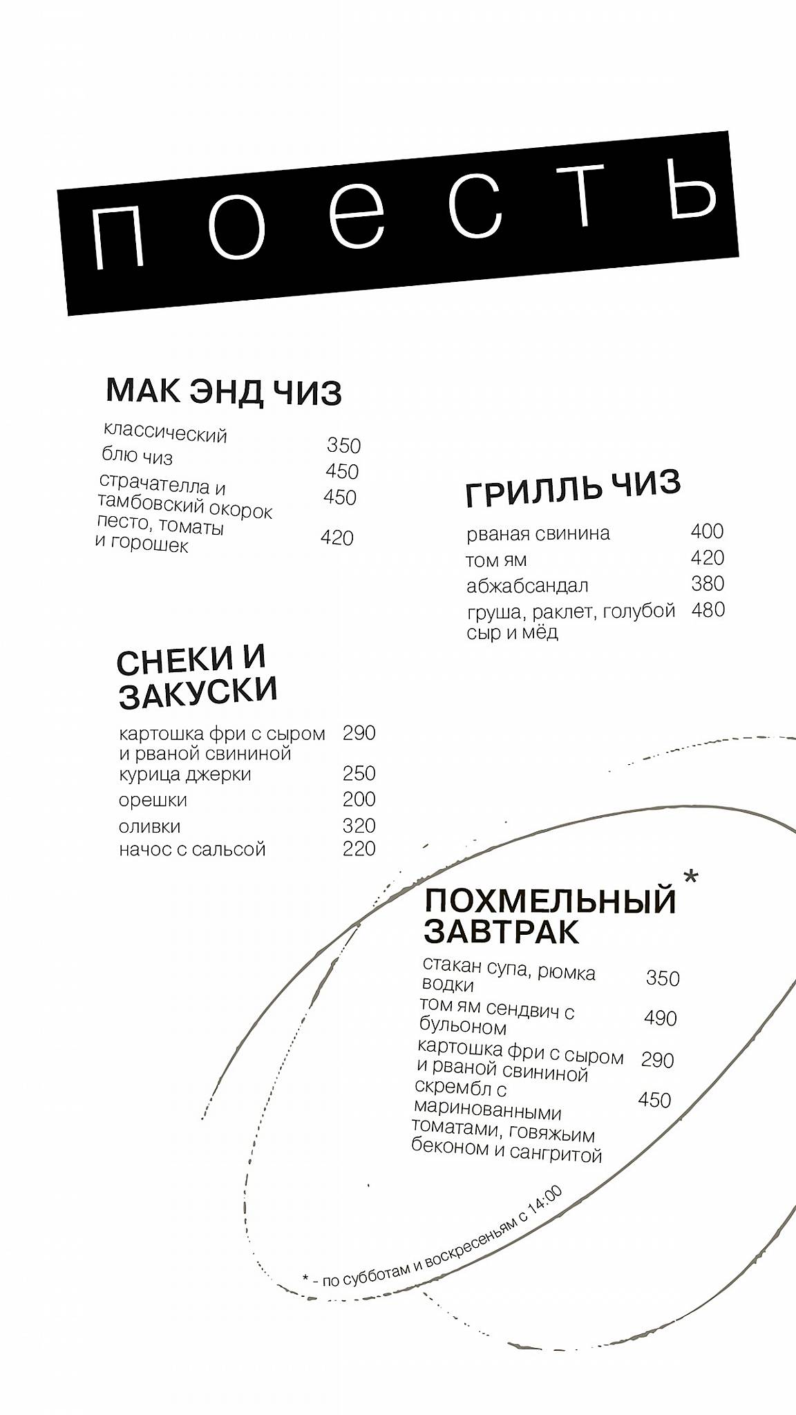 Бородабар меню