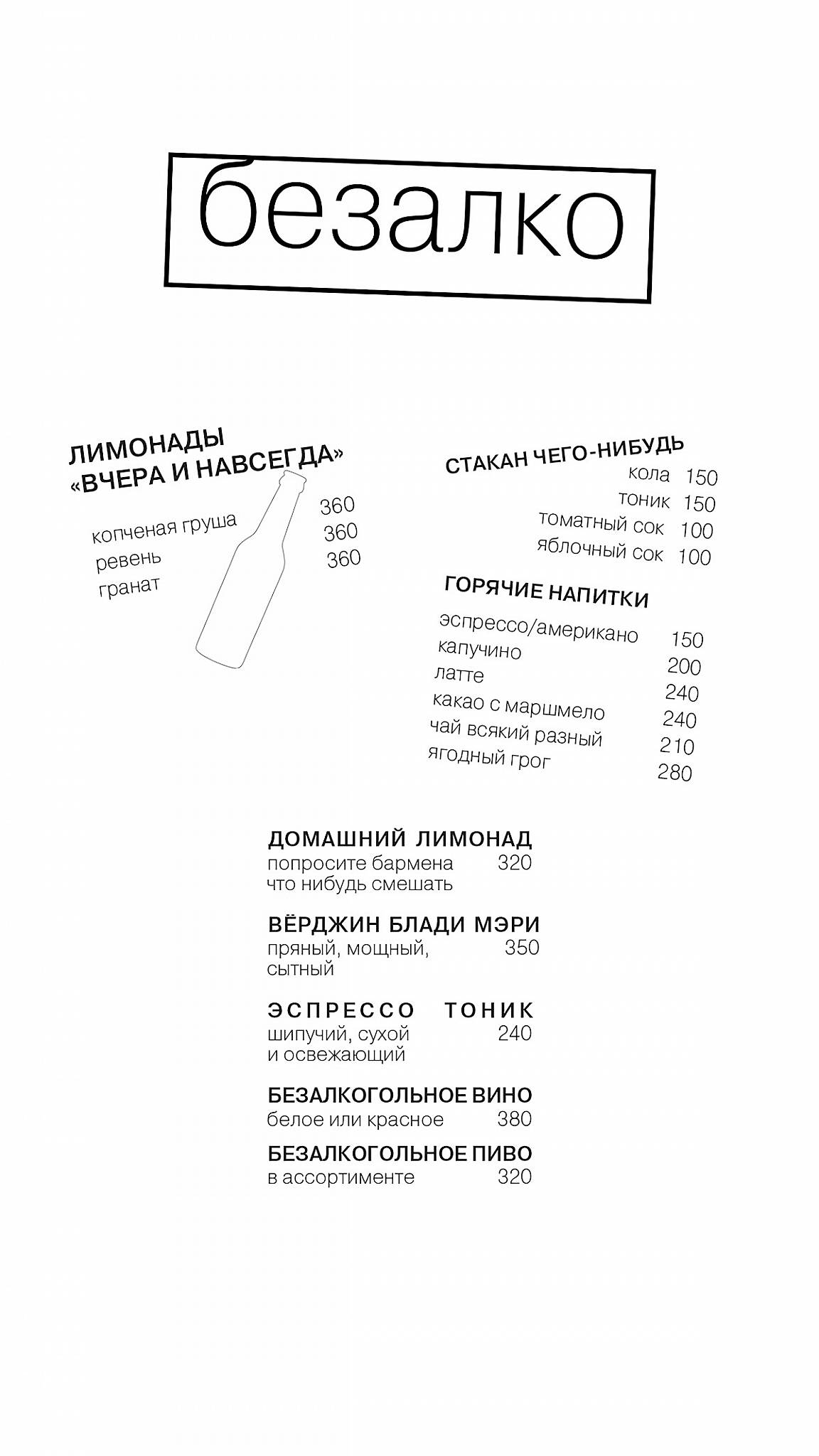 Бородабар меню