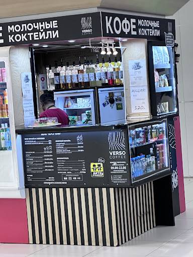 Verso Coffee меню