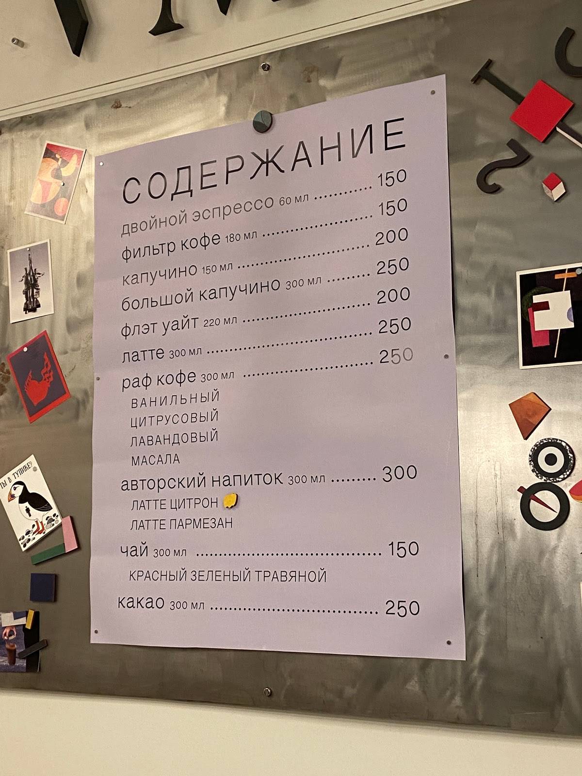 Vigor Maker меню