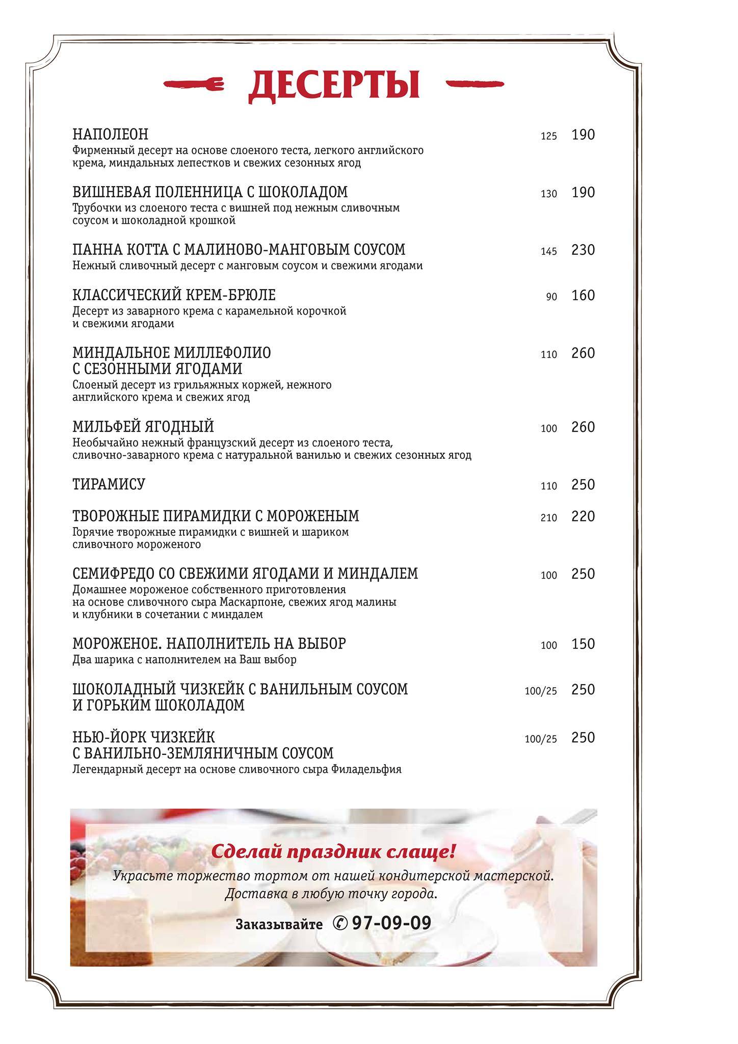 Вино и Мясо меню