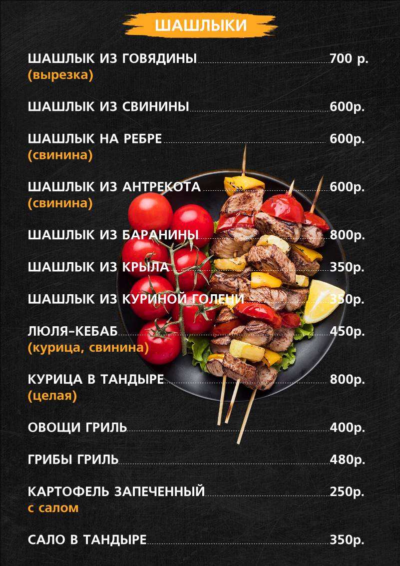 Три пескаря меню