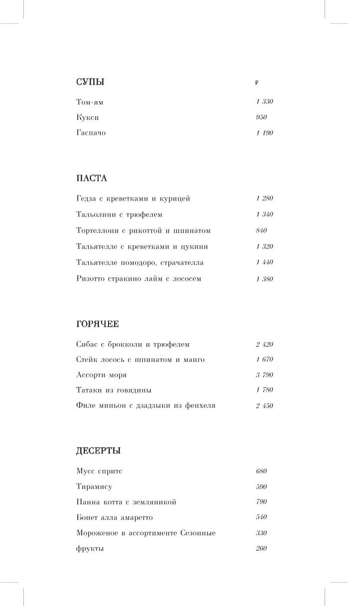 Волна Морис меню
