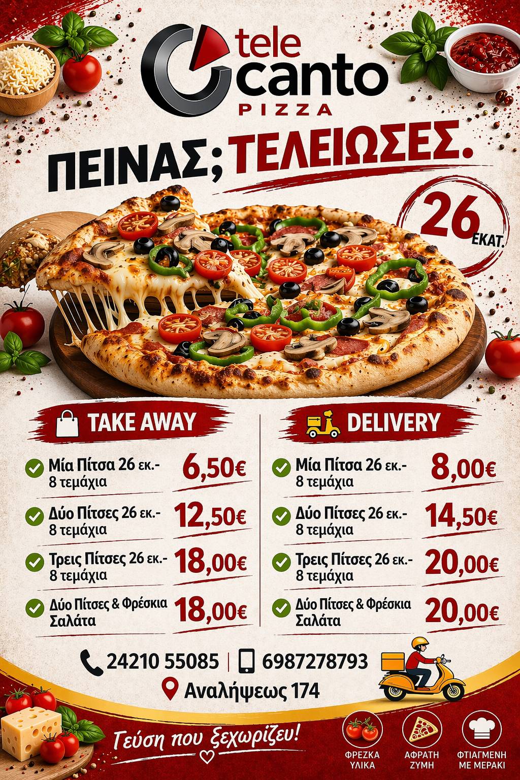 telecanto pizza меню
