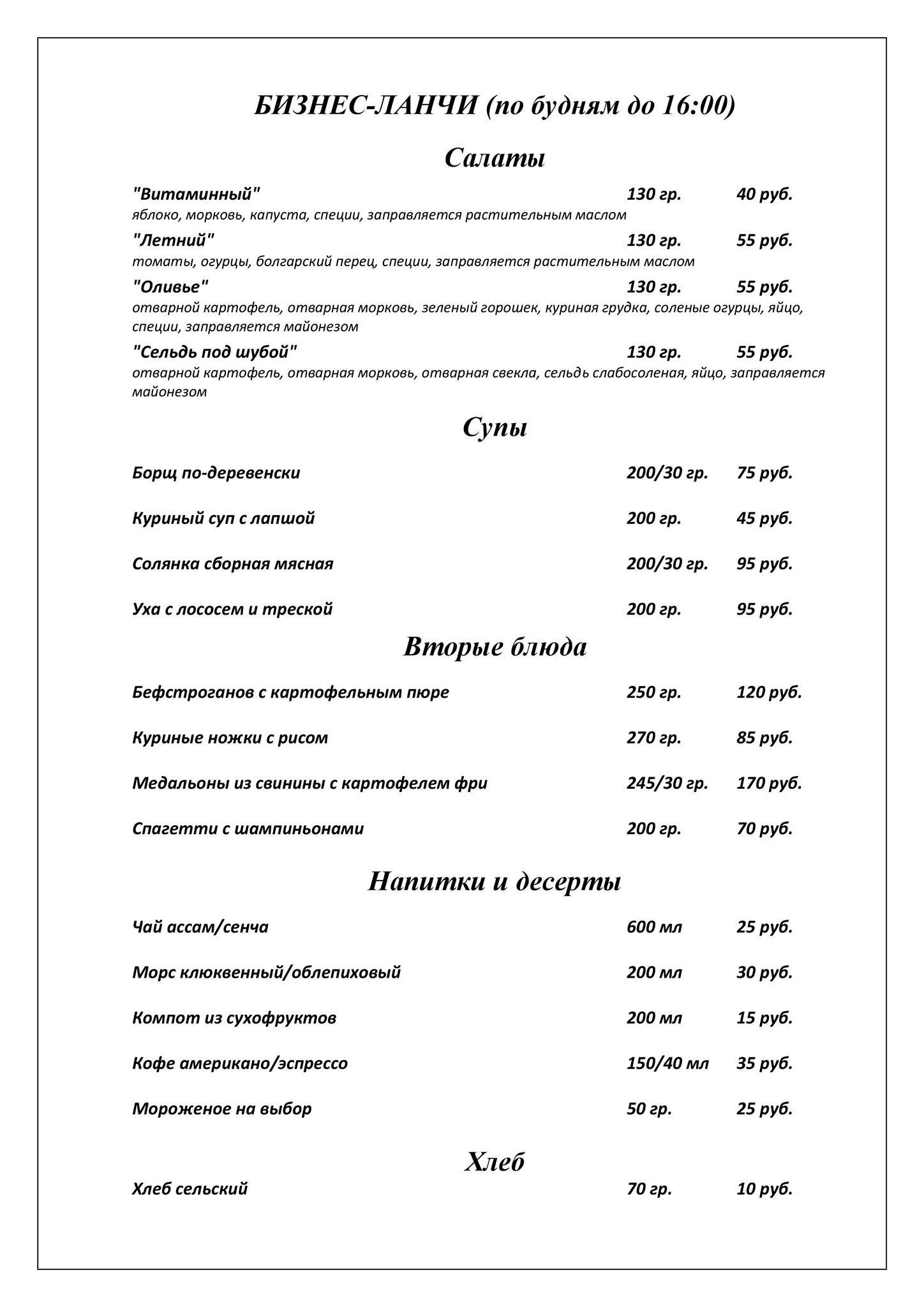 Все свои китчен меню