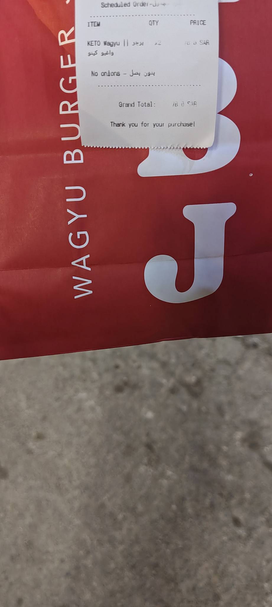 WBJ меню
