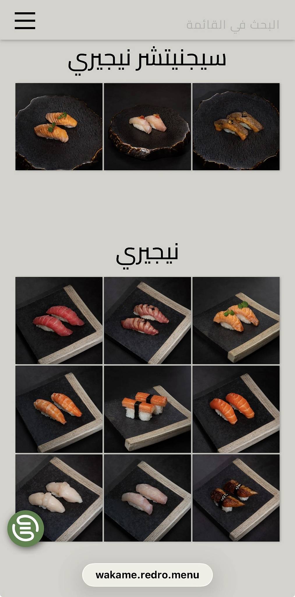 Wakame riyadh меню